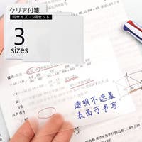 PlusNao（プラスナオ）の文具/ノート・付箋