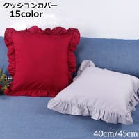 PlusNao（プラスナオ）の寝具・インテリア雑貨/クッション・クッションカバー