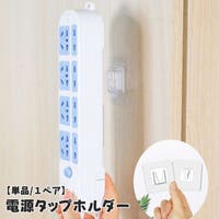 PlusNao（プラスナオ）の生活・季節家電/デジタル周辺機器