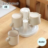 PlusNao（プラスナオ）の収納・家具/食器棚・キッチン収納