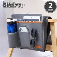 PlusNao（プラスナオ）の収納・家具/その他収納・家具