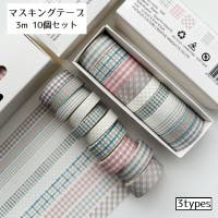 PlusNao（プラスナオ）の文房具/シール・ステッカー・テープ