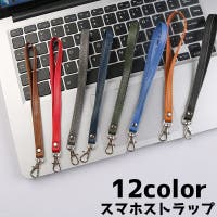 PlusNao（プラスナオ）の小物/スマートフォン・タブレット関連グッズ