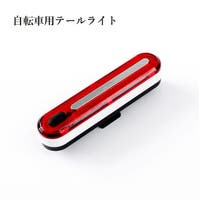PlusNao（プラスナオ）のアウトドア/自転車・サイクリング