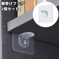 PlusNao（プラスナオ）の収納・家具/その他収納・家具