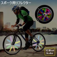 PlusNao（プラスナオ）のアウトドア・キャンプ/自転車・サイクリング