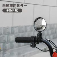 PlusNao（プラスナオ）のアウトドア・キャンプ/自転車・サイクリング