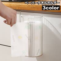 PlusNao（プラスナオ）の収納・家具/キッチン収納