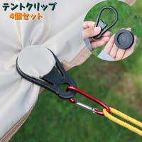 PlusNao（プラスナオ）のアウトドア・キャンプ/キャンプ