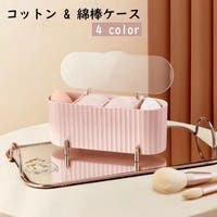 PlusNao（プラスナオ）のメイク小物/収納