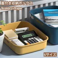 PlusNao（プラスナオ）の収納・家具/その他収納・家具