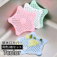 PlusNao（プラスナオ）の食器・キッチン用品/その他食器・キッチン用品