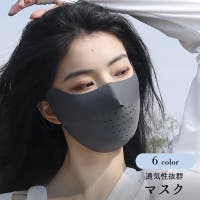 PlusNao（プラスナオ）のボディ・ハンド・フットケア/マスク