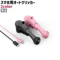 PlusNao（プラスナオ）の小物/スマートフォン・タブレット関連グッズ