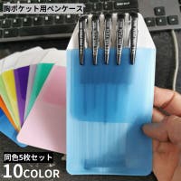 PlusNao（プラスナオ）の文房具/ペン類・ペンケース