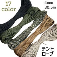 PlusNao（プラスナオ）のアウトドア・キャンプ/キャンプ