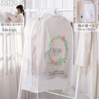 PlusNao（プラスナオ）の収納・家具/収納・衣類収納