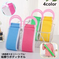 PlusNao（プラスナオ）の日用品/タオル
