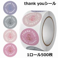 PlusNao（プラスナオ）の文房具/シール・ステッカー・テープ