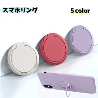 PlusNao（プラスナオ）の小物/スマートフォン・タブレット関連グッズ