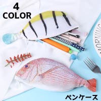 PlusNao（プラスナオ）の文房具/ペン類・ペンケース