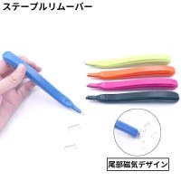 PlusNao（プラスナオ）の文房具/その他文房具