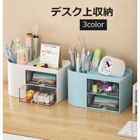 PlusNao（プラスナオ）の収納・家具/その他収納・家具