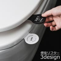 PlusNao（プラスナオ）のバス・トイレ・掃除洗濯/トイレ用品