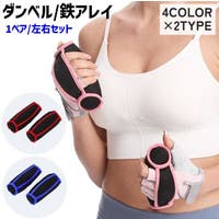 PlusNao（プラスナオ）のスポーツ/スポーツアクセサリー・雑貨