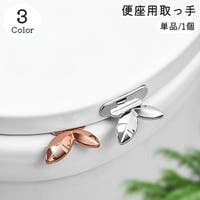 PlusNao（プラスナオ）のバス・トイレ・掃除洗濯/トイレ用品