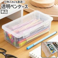 PlusNao（プラスナオ）の文房具/ペン類・ペンケース