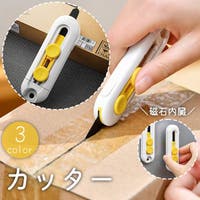 PlusNao（プラスナオ）の文房具/その他文房具
