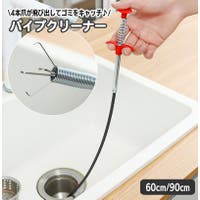 PlusNao（プラスナオ）のバス・トイレ・掃除洗濯/その他バス・トイレ・掃除洗濯