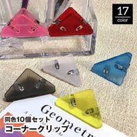 PlusNao（プラスナオ）の文房具/その他文房具