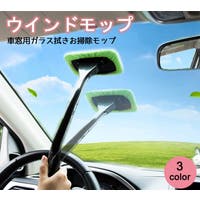 PlusNao（プラスナオ）のバス・トイレ・掃除洗濯/その他バス・トイレ・掃除洗濯