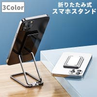 PlusNao（プラスナオ）の小物/スマートフォン・タブレット関連グッズ