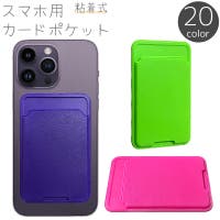 PlusNao（プラスナオ）の小物/スマートフォン・タブレット関連グッズ