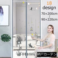 PlusNao（プラスナオ）の寝具・インテリア/カーテン