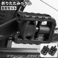 PlusNao（プラスナオ）のアウトドア・キャンプ/自転車・サイクリング