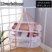 PlusNao（プラスナオ）のバス・トイレ・掃除洗濯/ランドリーグッズ