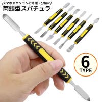 PlusNao（プラスナオ）の小物/スマートフォン・タブレット関連グッズ
