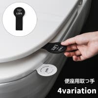 PlusNao（プラスナオ）のバス・トイレ・掃除洗濯/トイレ用品