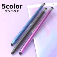 PlusNao（プラスナオ）の小物/スマートフォン・タブレット関連グッズ