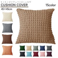 PlusNao（プラスナオ）の寝具・インテリア雑貨/クッション・クッションカバー
