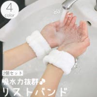 PlusNao（プラスナオ）の小物/その他小物