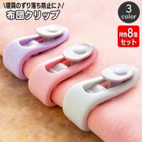 PlusNao（プラスナオ）の寝具・インテリア雑貨/寝具・寝具カバー