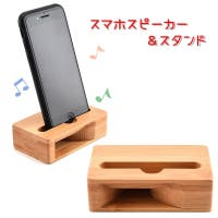 PlusNao（プラスナオ）の小物/スマートフォン・タブレット関連グッズ