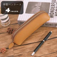 PlusNao（プラスナオ）の文房具/ペン類・ペンケース