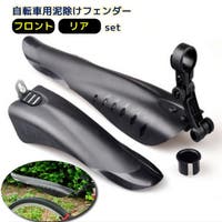 PlusNao（プラスナオ）のアウトドア・キャンプ/自転車・サイクリング