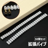 PlusNao（プラスナオ）のファッション雑貨/その他ホビー・ペット雑貨